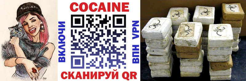 КОКАИН Колумбийский Новый Оскол