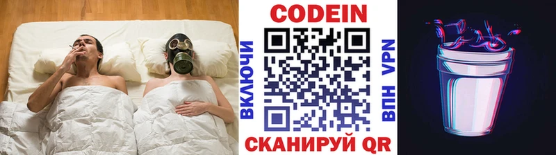 Кодеин Purple Drank  Новый Оскол 