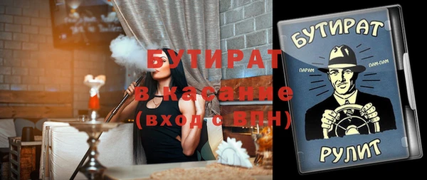 бутират Арсеньев